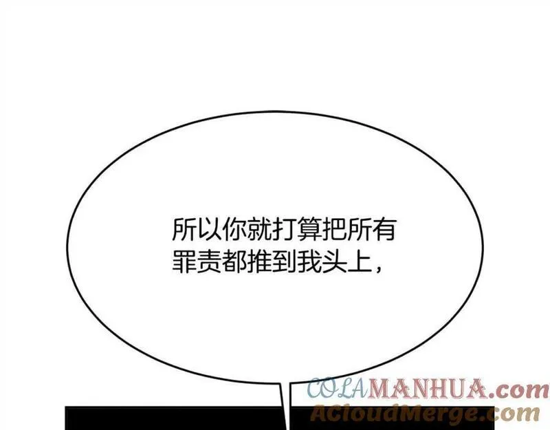 精灵团宠小千金动漫合集漫画,第177话 厚颜无耻的哥哥81图