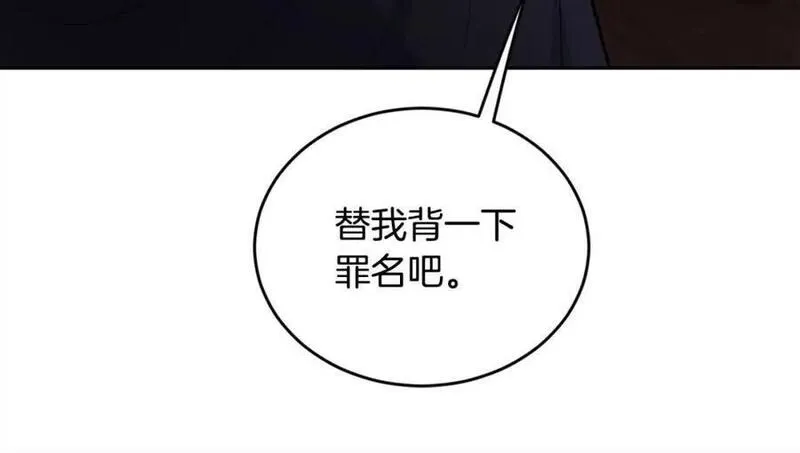 精灵团宠小千金动漫合集漫画,第177话 厚颜无耻的哥哥99图