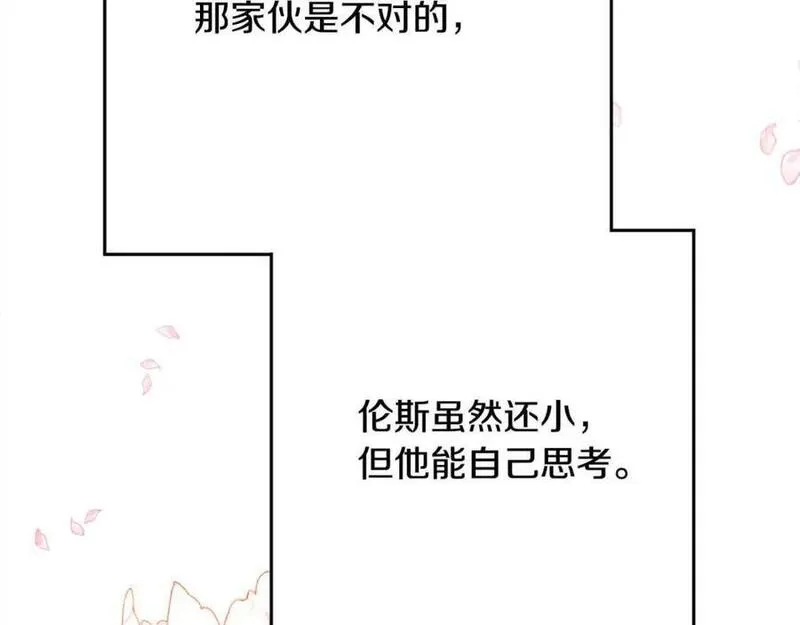 精灵团宠小千金动漫合集漫画,第177话 厚颜无耻的哥哥140图