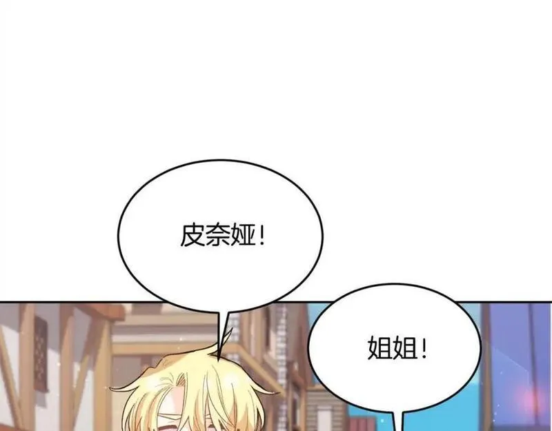 精灵团宠小千金动漫合集漫画,第178话 再见爱人119图