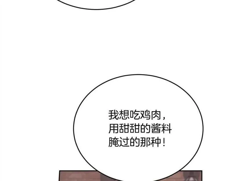 精灵团宠小千金动漫合集漫画,第178话 再见爱人7图