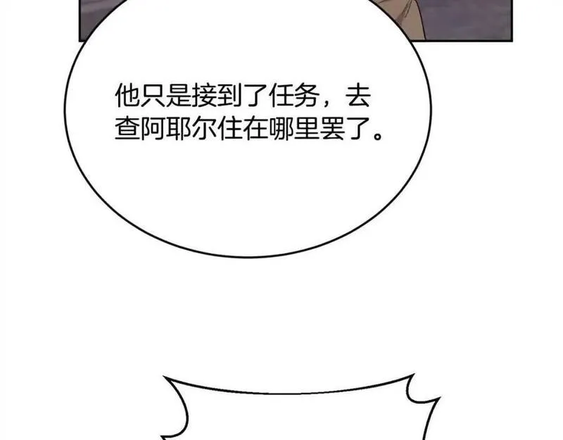 精灵团宠小千金动漫合集漫画,第178话 再见爱人163图