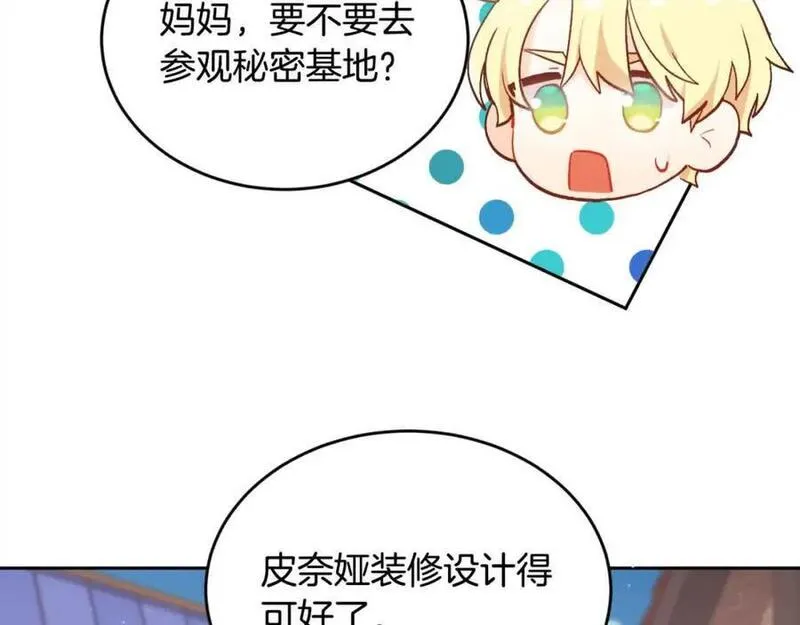 精灵团宠小千金动漫合集漫画,第178话 再见爱人26图