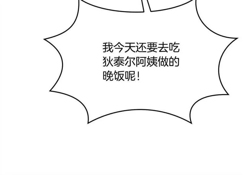 精灵团宠小千金动漫合集漫画,第178话 再见爱人156图