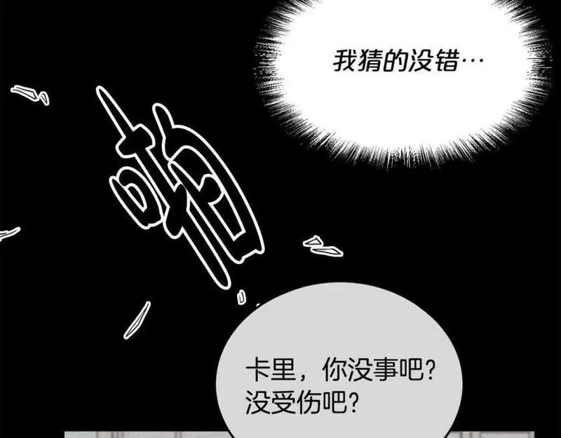 精灵团宠小千金动漫合集漫画,第178话 再见爱人39图