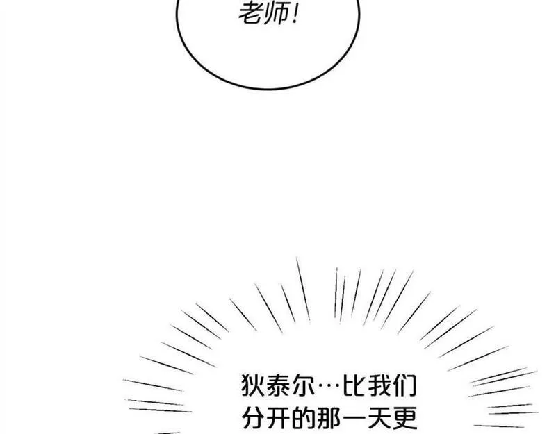 精灵团宠小千金动漫合集漫画,第178话 再见爱人96图