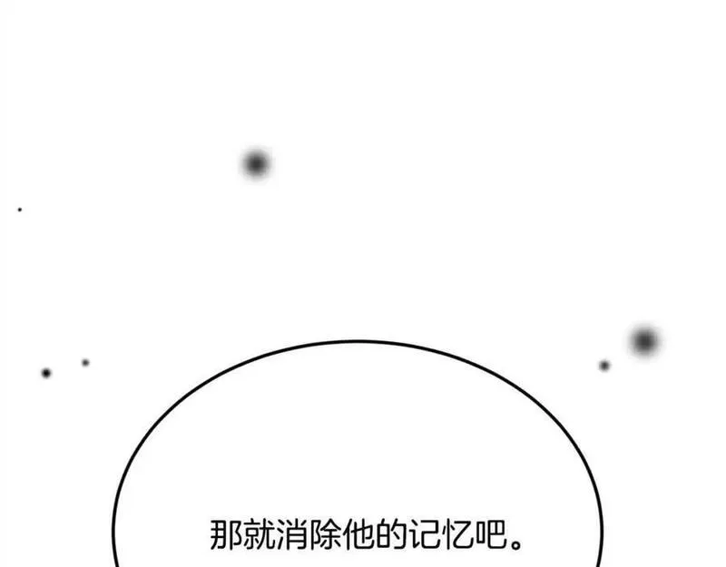 精灵团宠小千金动漫合集漫画,第178话 再见爱人168图