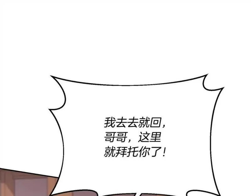 精灵团宠小千金动漫合集漫画,第178话 再见爱人116图