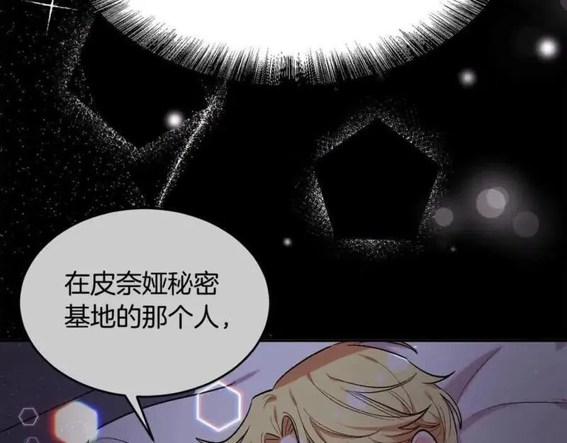 精灵团宠小千金动漫合集漫画,第179话 你们是什么人呢？82图