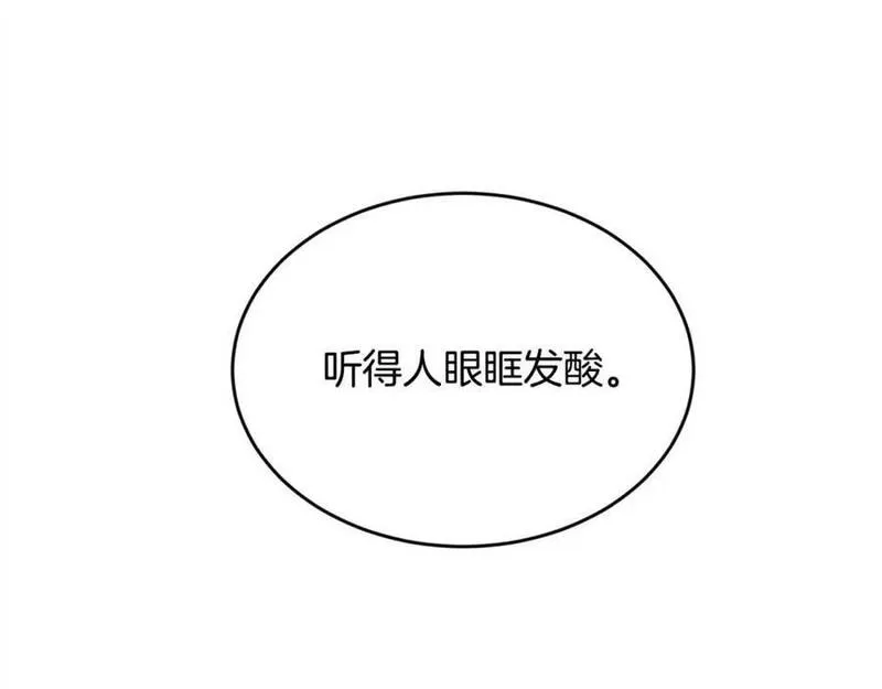 精灵团宠小千金动漫合集漫画,第179话 你们是什么人呢？131图