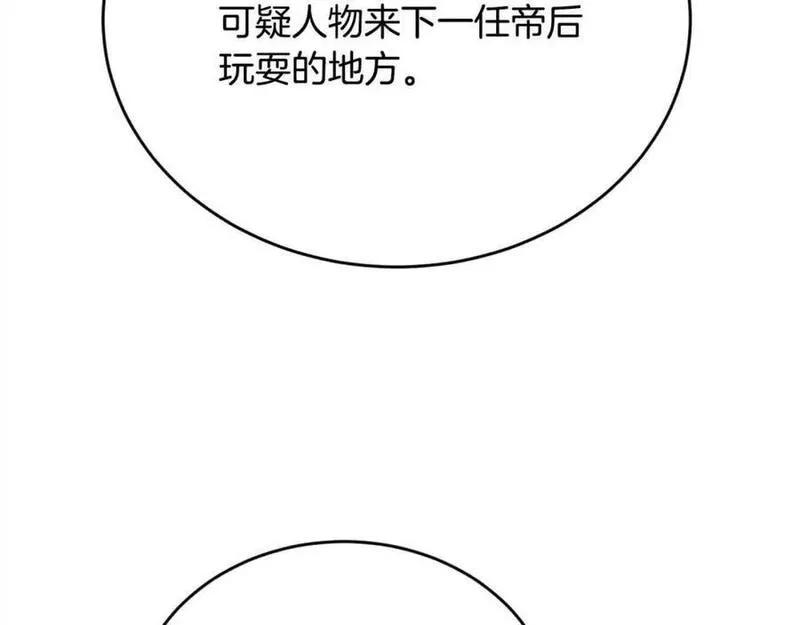 精灵团宠小千金动漫合集漫画,第179话 你们是什么人呢？116图