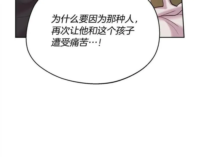 精灵团宠小千金动漫合集漫画,第179话 你们是什么人呢？170图