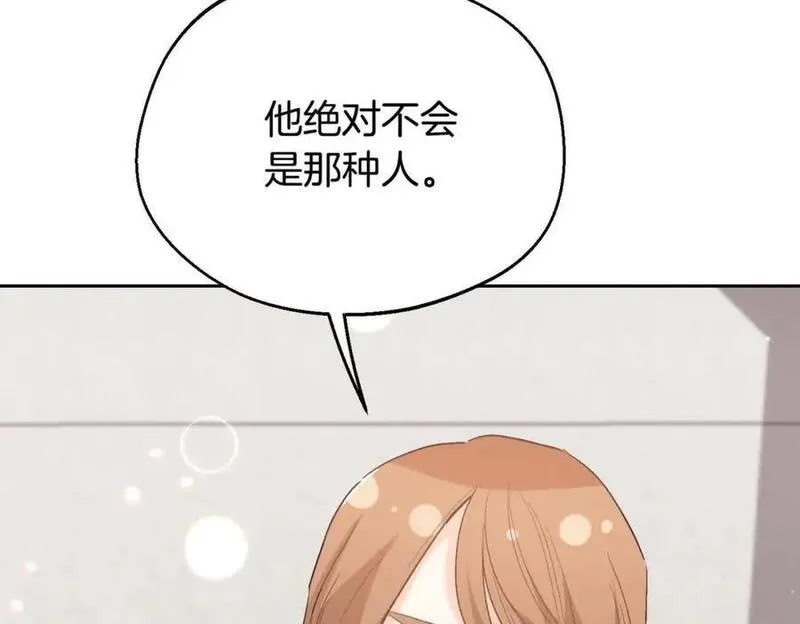 精灵团宠小千金动漫合集漫画,第179话 你们是什么人呢？158图