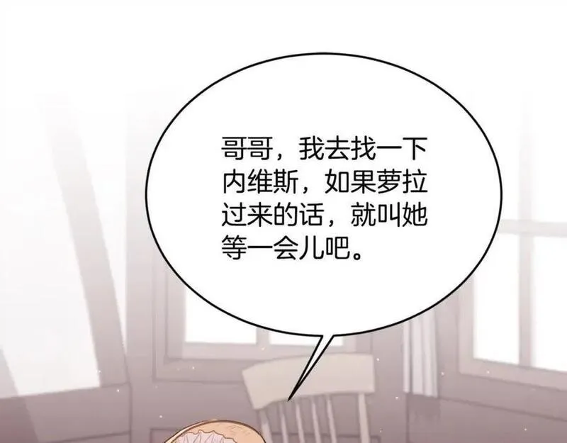 精灵团宠小千金动漫合集漫画,第179话 你们是什么人呢？98图