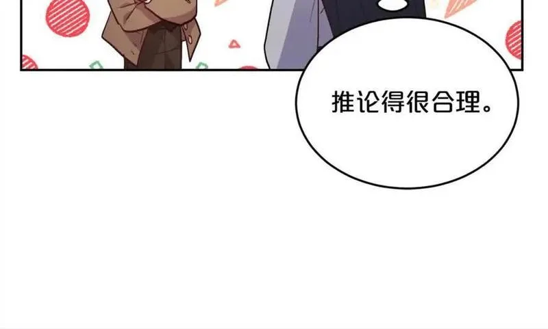 精灵团宠小千金动漫合集漫画,第179话 你们是什么人呢？118图