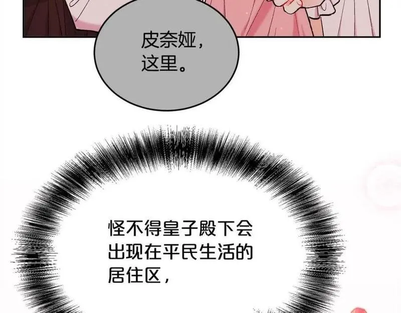 精灵团宠小千金动漫合集漫画,第179话 你们是什么人呢？72图