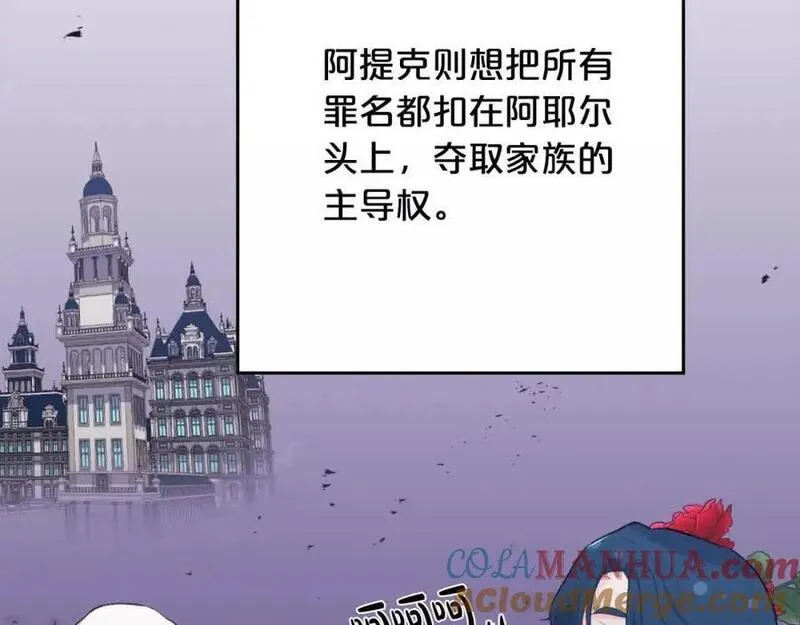 精灵团宠小千金动漫合集漫画,第179话 你们是什么人呢？177图