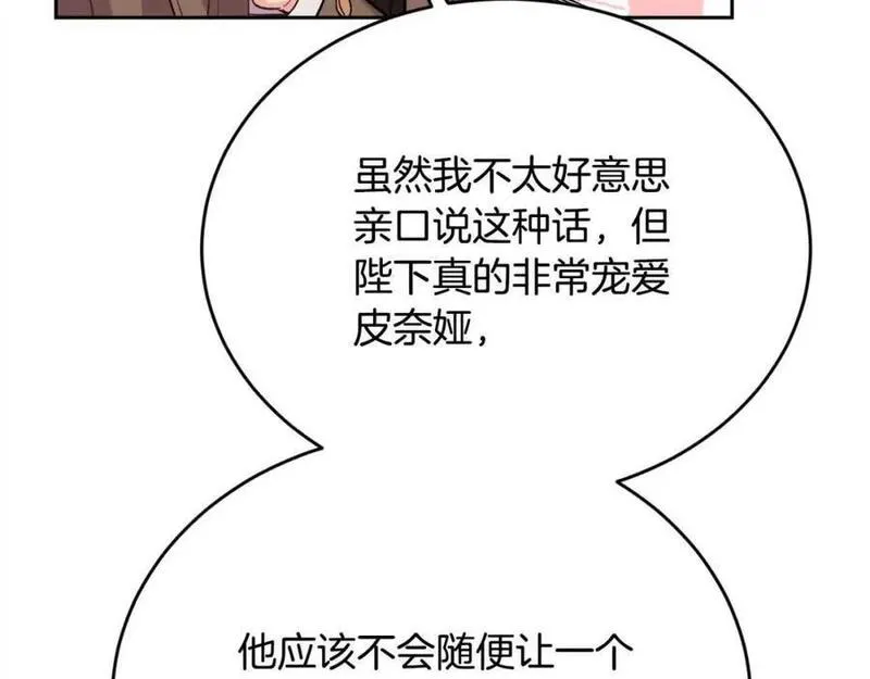 精灵团宠小千金动漫合集漫画,第179话 你们是什么人呢？115图