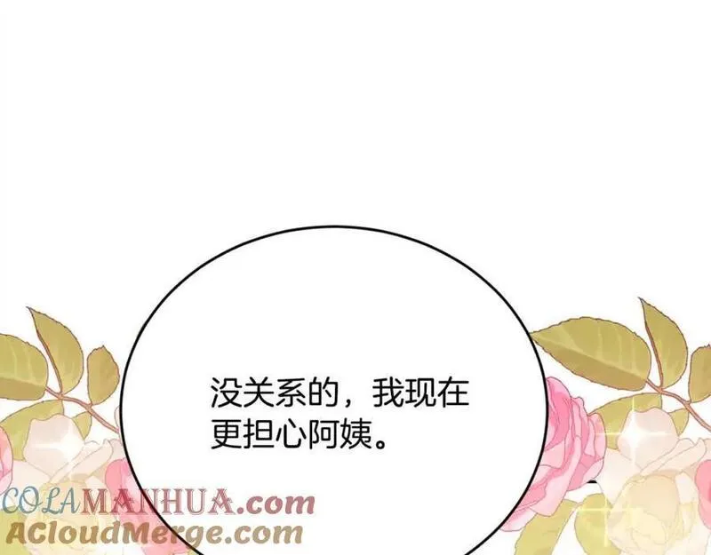 精灵团宠小千金动漫合集漫画,第180话 我讨厌爸爸！17图