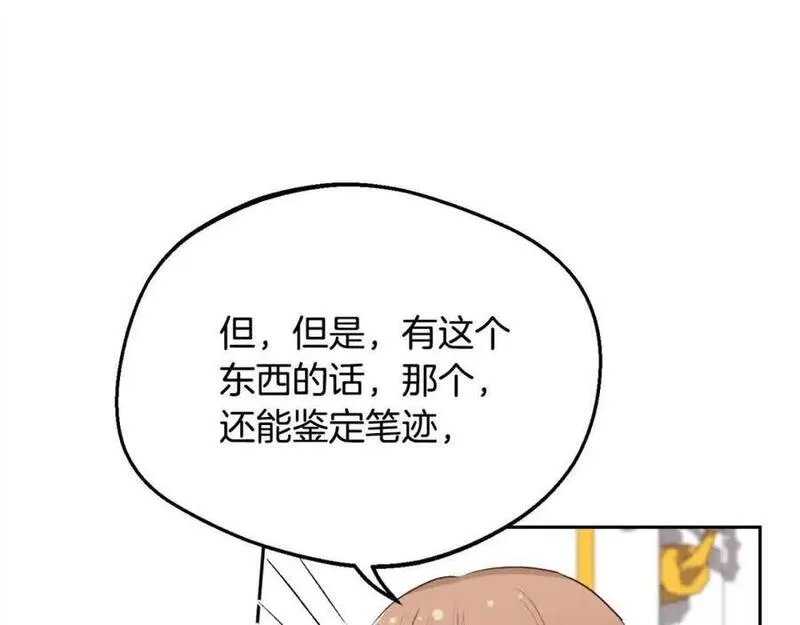 精灵团宠小千金动漫合集漫画,第180话 我讨厌爸爸！155图