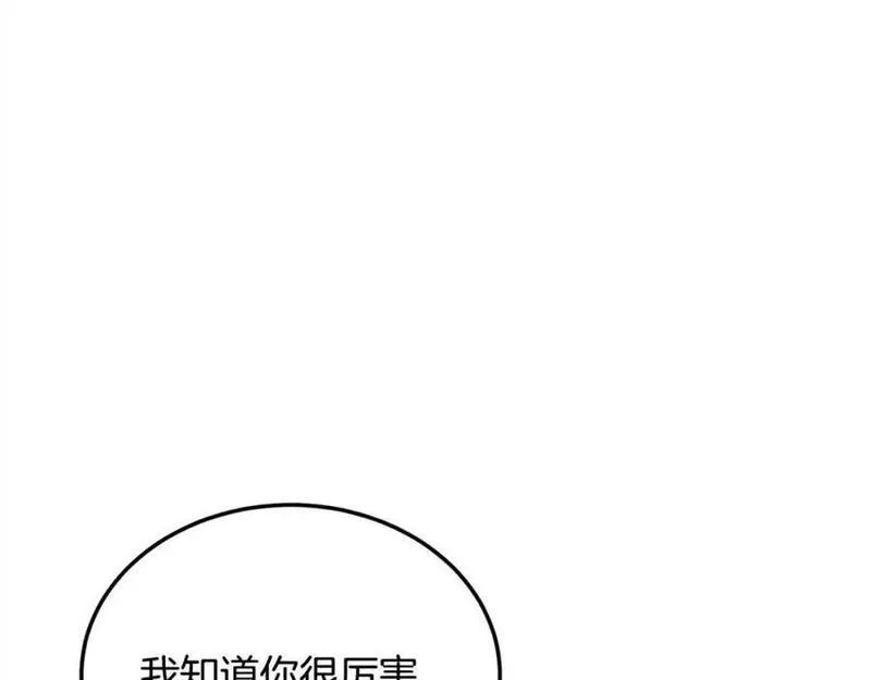 精灵团宠小千金动漫合集漫画,第180话 我讨厌爸爸！151图