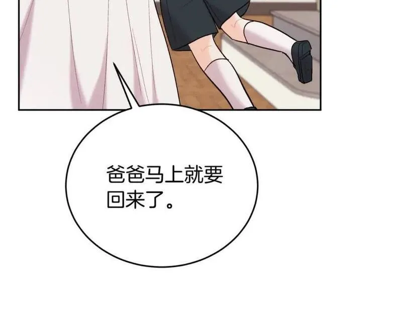 精灵团宠小千金动漫合集漫画,第180话 我讨厌爸爸！46图