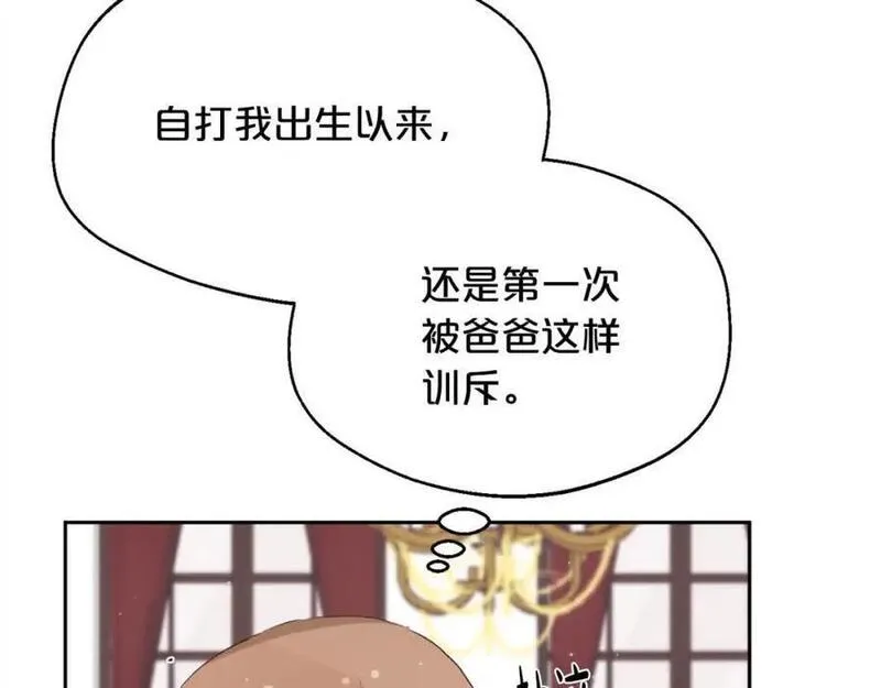 精灵团宠小千金动漫合集漫画,第180话 我讨厌爸爸！178图