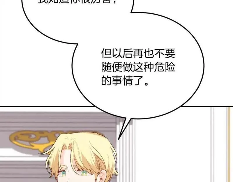 精灵团宠小千金动漫合集漫画,第180话 我讨厌爸爸！152图