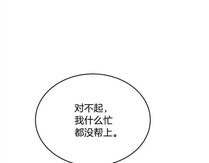 精灵团宠小千金动漫合集漫画,第180话 我讨厌爸爸！11图