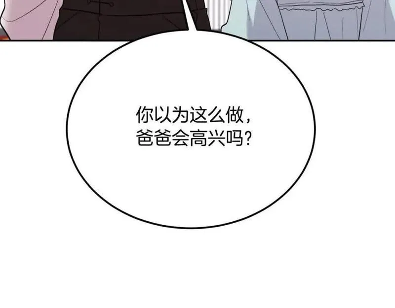 精灵团宠小千金动漫合集漫画,第180话 我讨厌爸爸！154图