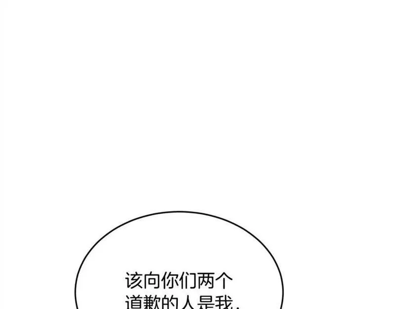 精灵团宠小千金动漫合集漫画,第180话 我讨厌爸爸！14图