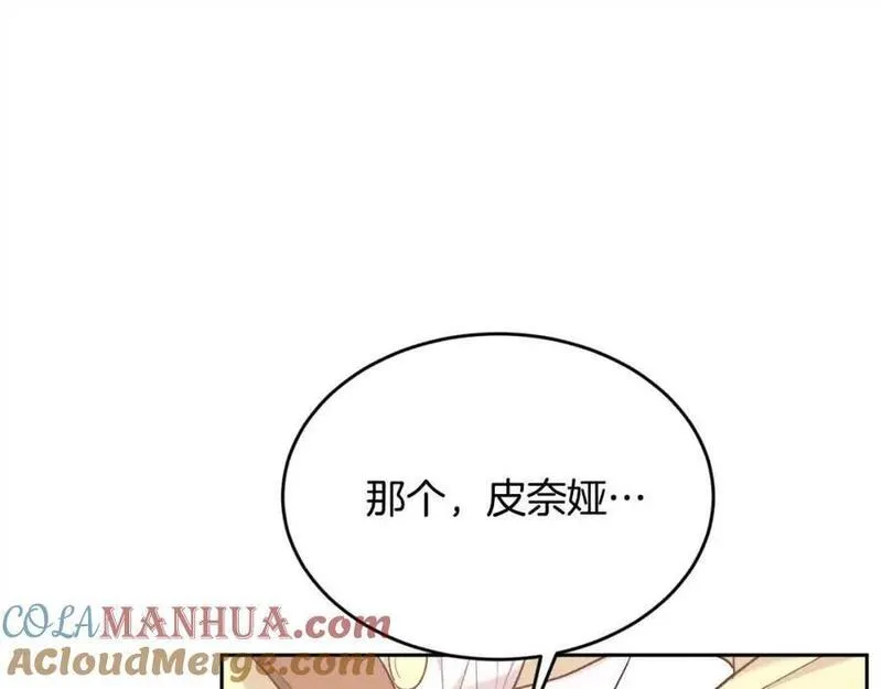 精灵团宠小千金动漫合集漫画,第180话 我讨厌爸爸！21图