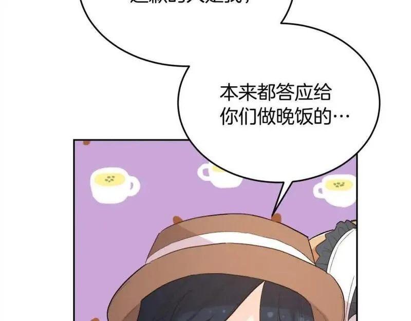 精灵团宠小千金动漫合集漫画,第180话 我讨厌爸爸！15图