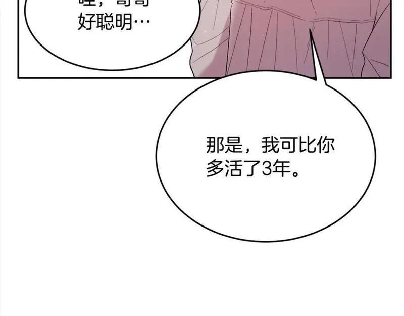 精灵团宠小千金动漫合集漫画,第181话 找犯罪证据！86图