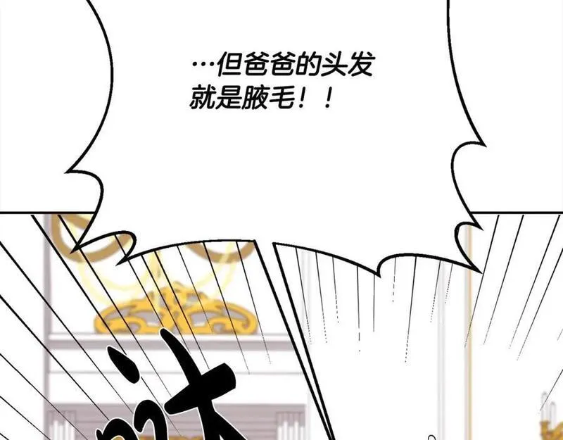 精灵团宠小千金动漫合集漫画,第181话 找犯罪证据！6图