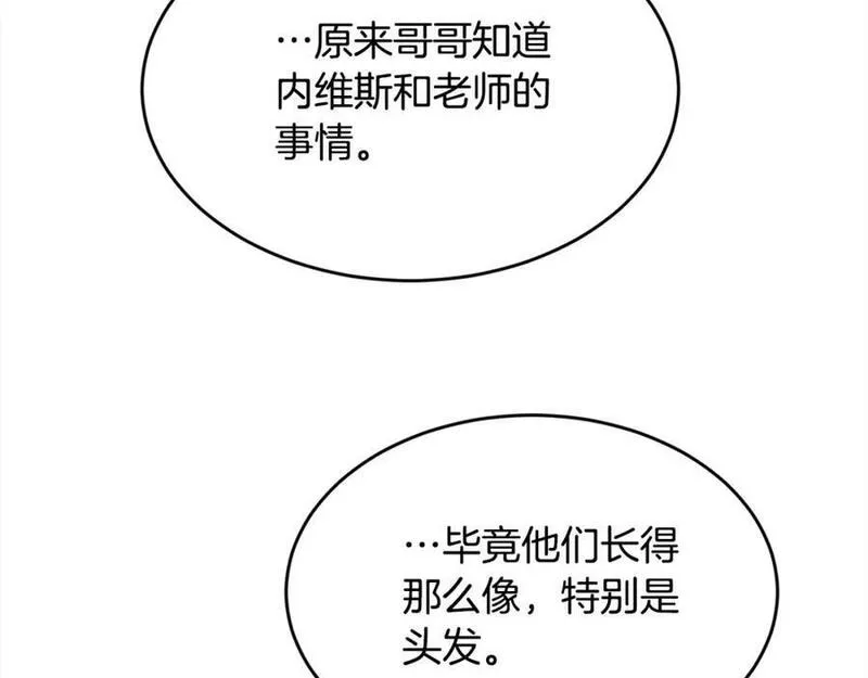 精灵团宠小千金动漫合集漫画,第181话 找犯罪证据！71图