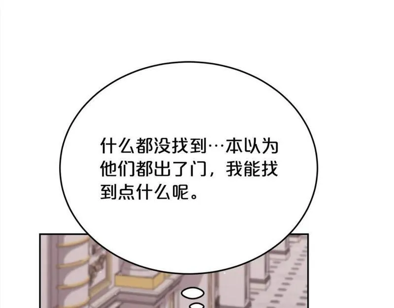 精灵团宠小千金动漫合集漫画,第181话 找犯罪证据！163图