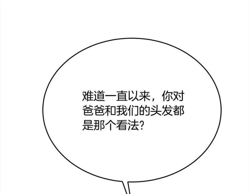 精灵团宠小千金动漫合集漫画,第181话 找犯罪证据！102图