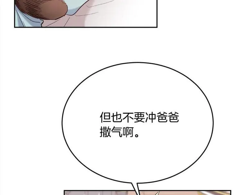 精灵团宠小千金动漫合集漫画,第181话 找犯罪证据！51图