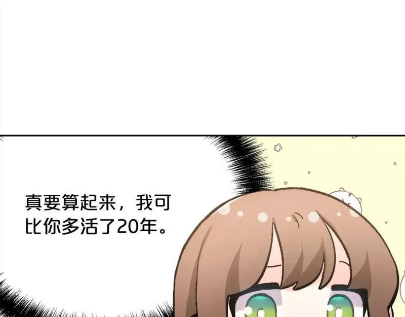 精灵团宠小千金动漫合集漫画,第181话 找犯罪证据！87图