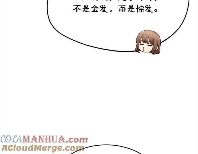 精灵团宠小千金动漫合集漫画,第181话 找犯罪证据！81图