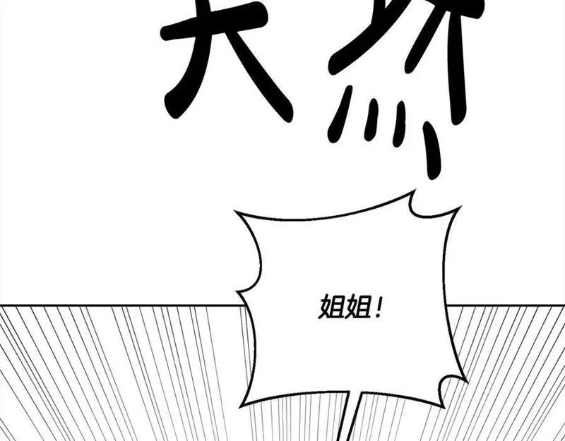 精灵团宠小千金动漫合集漫画,第181话 找犯罪证据！107图