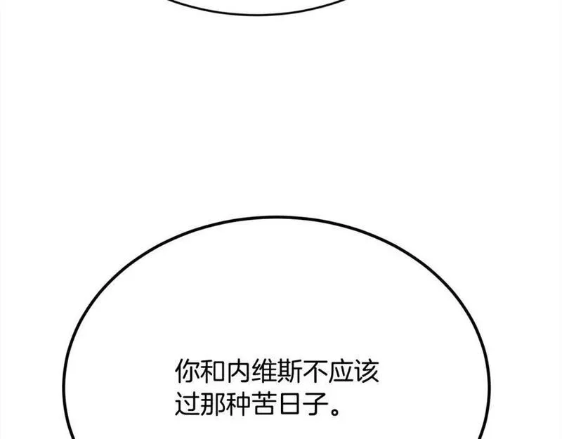 精灵团宠小千金动漫合集漫画,第182话 让我照顾你们吧130图