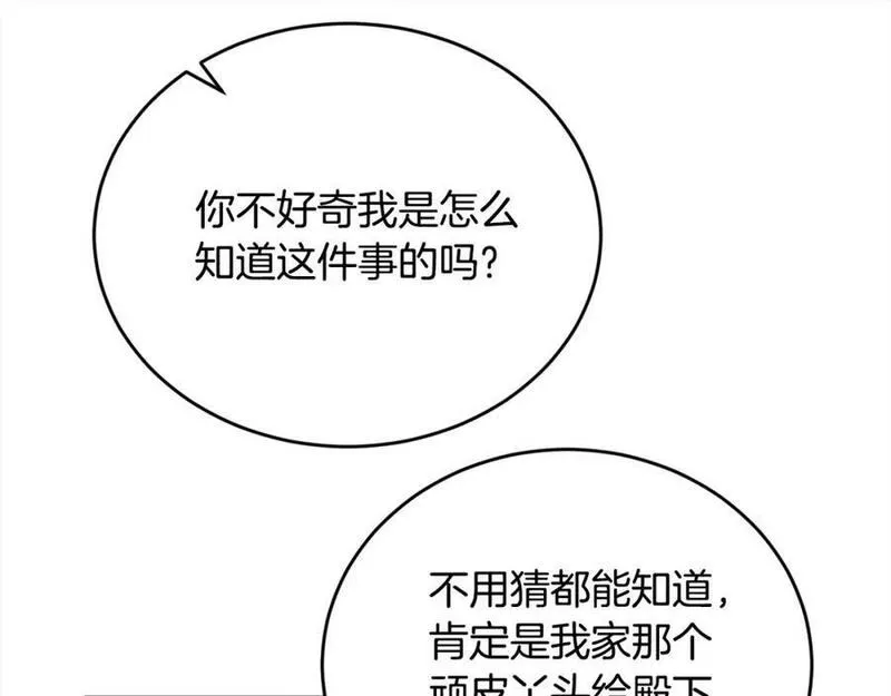 精灵团宠小千金动漫合集漫画,第182话 让我照顾你们吧154图