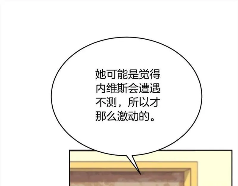 精灵团宠小千金动漫合集漫画,第182话 让我照顾你们吧175图