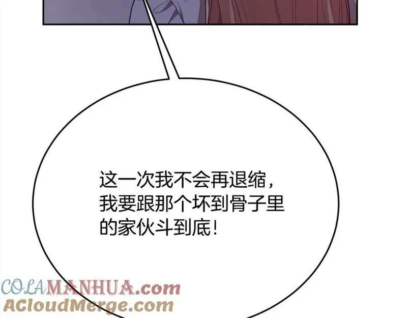 精灵团宠小千金动漫合集漫画,第182话 让我照顾你们吧129图