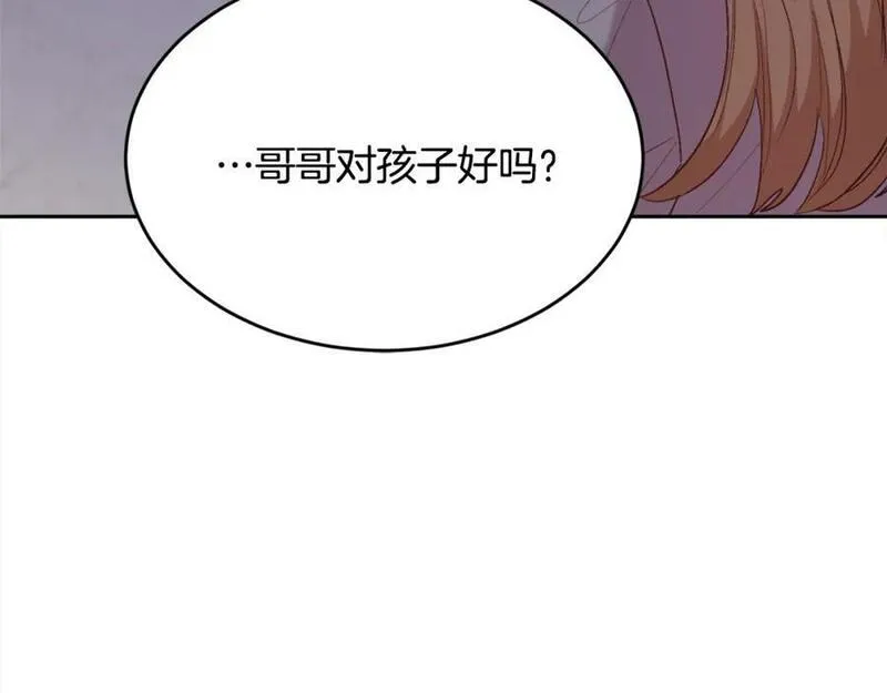 精灵团宠小千金动漫合集漫画,第182话 让我照顾你们吧67图