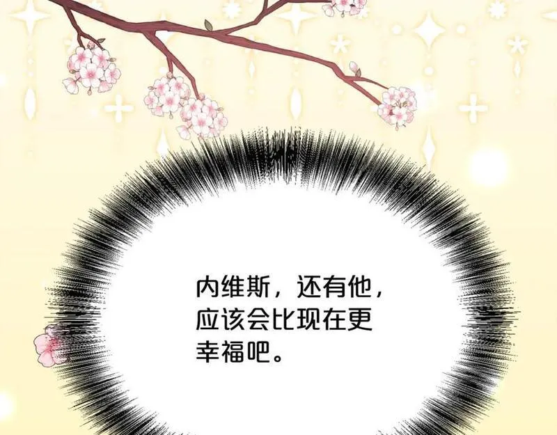 精灵团宠小千金动漫合集漫画,第182话 让我照顾你们吧115图