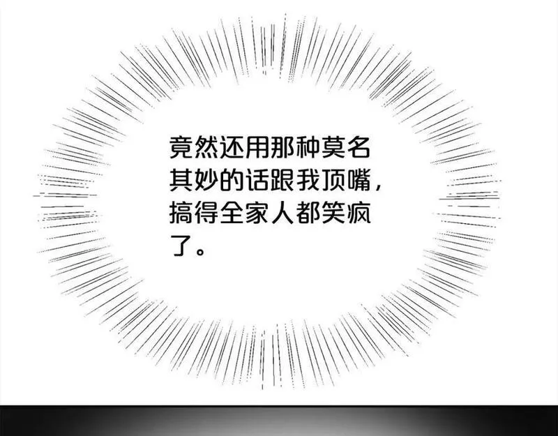 精灵团宠小千金动漫合集漫画,第182话 让我照顾你们吧158图