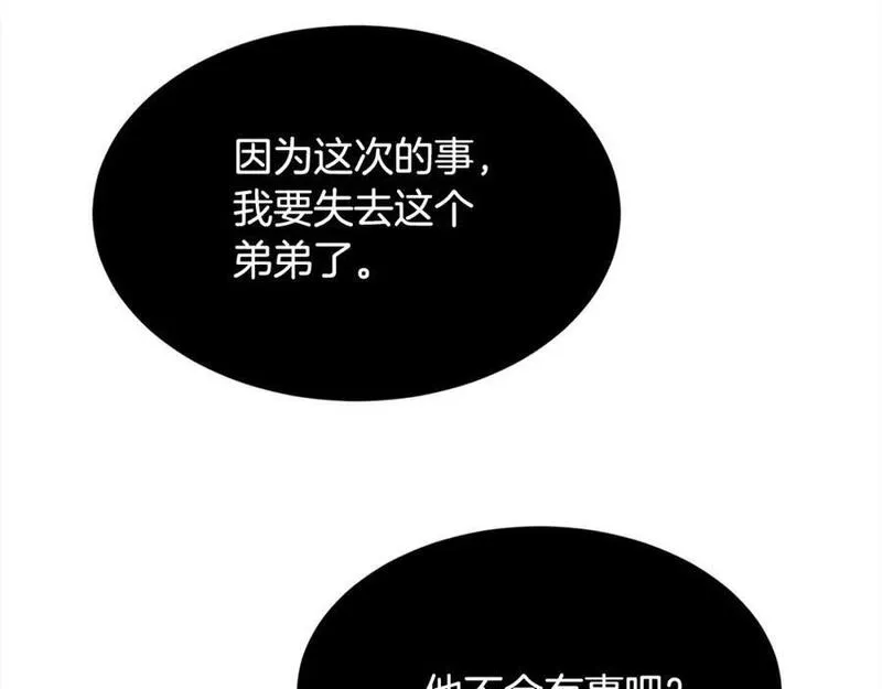 精灵团宠小千金动漫合集漫画,第183话 犯罪证据148图